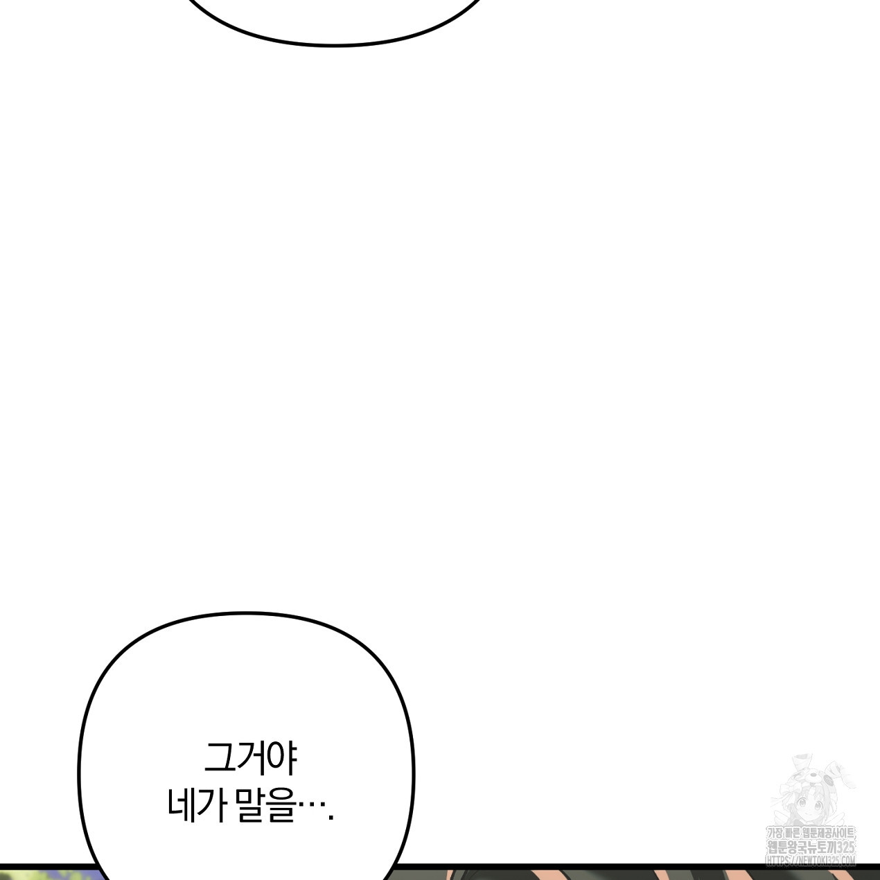 블랙 스톰(Black Storm) 59화 33