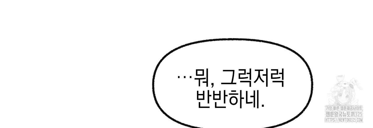 음란한 핑크XX 13화 6