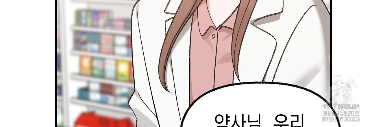 음란한 핑크XX 13화 9