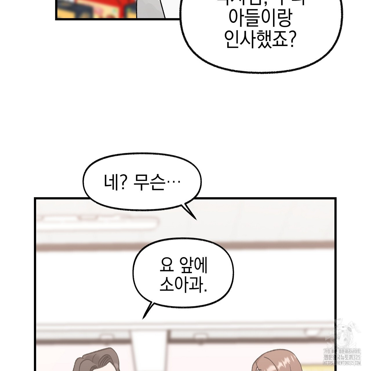 음란한 핑크XX 13화 10