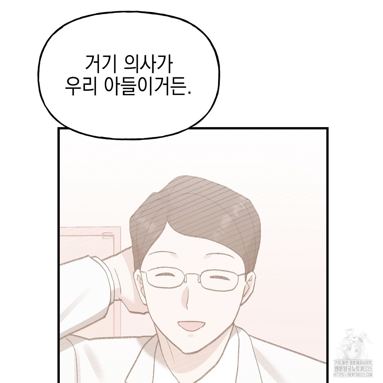 음란한 핑크XX 13화 13