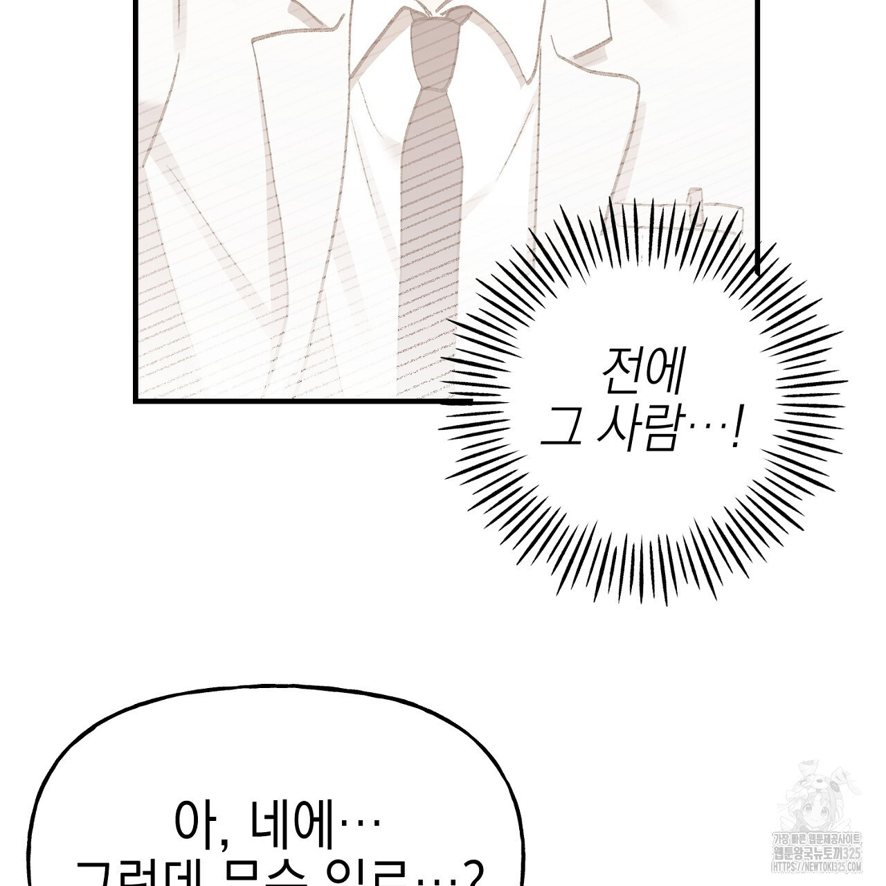 음란한 핑크XX 13화 14