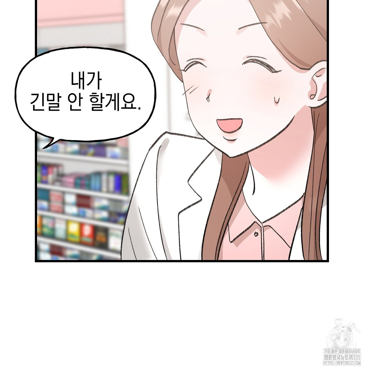 음란한 핑크XX 13화 16