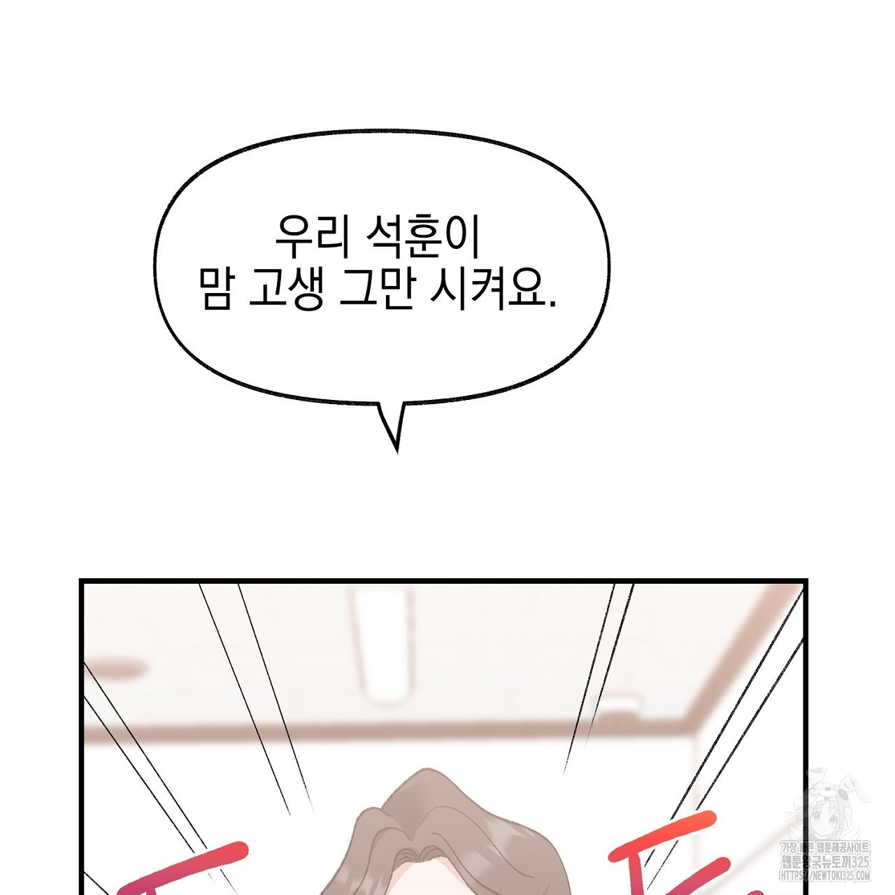 음란한 핑크XX 13화 17