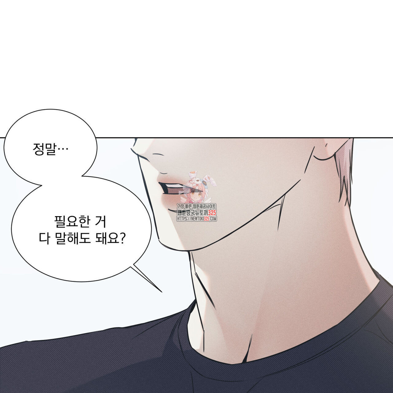해수면의 아르페지오 61화 1