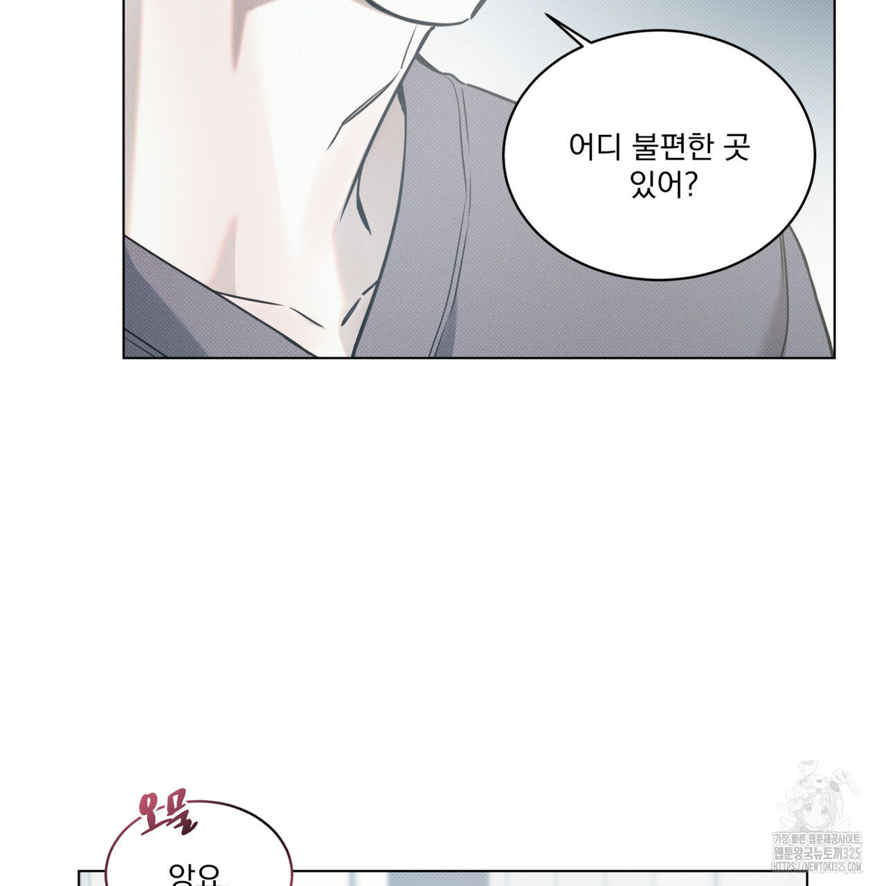 해수면의 아르페지오 61화 11