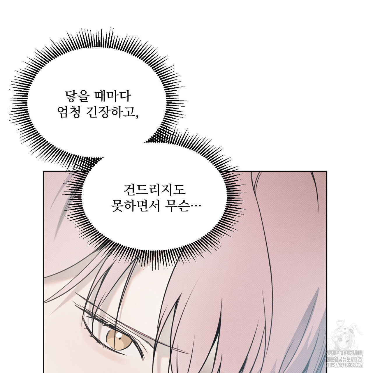 해수면의 아르페지오 61화 19