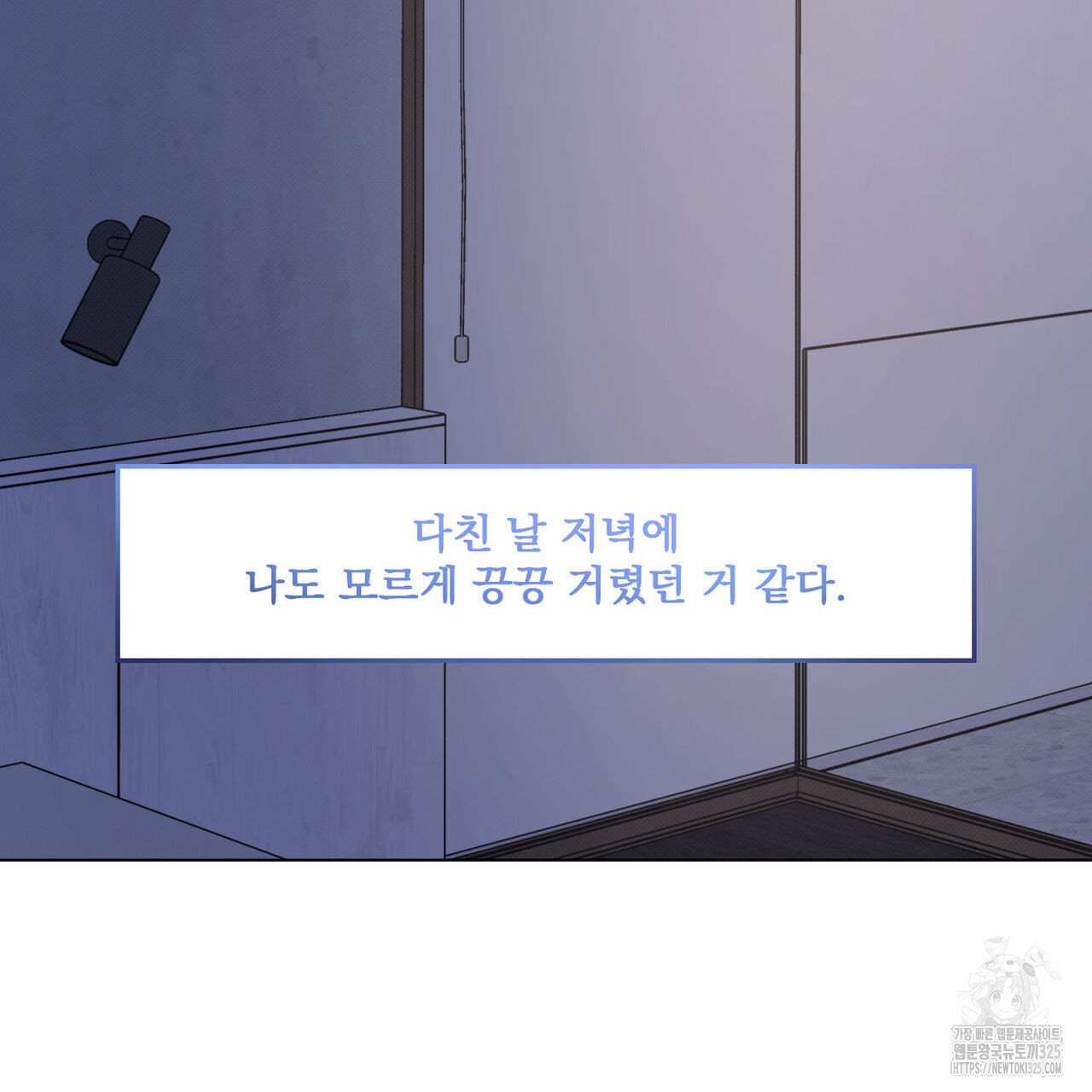 해수면의 아르페지오 61화 22