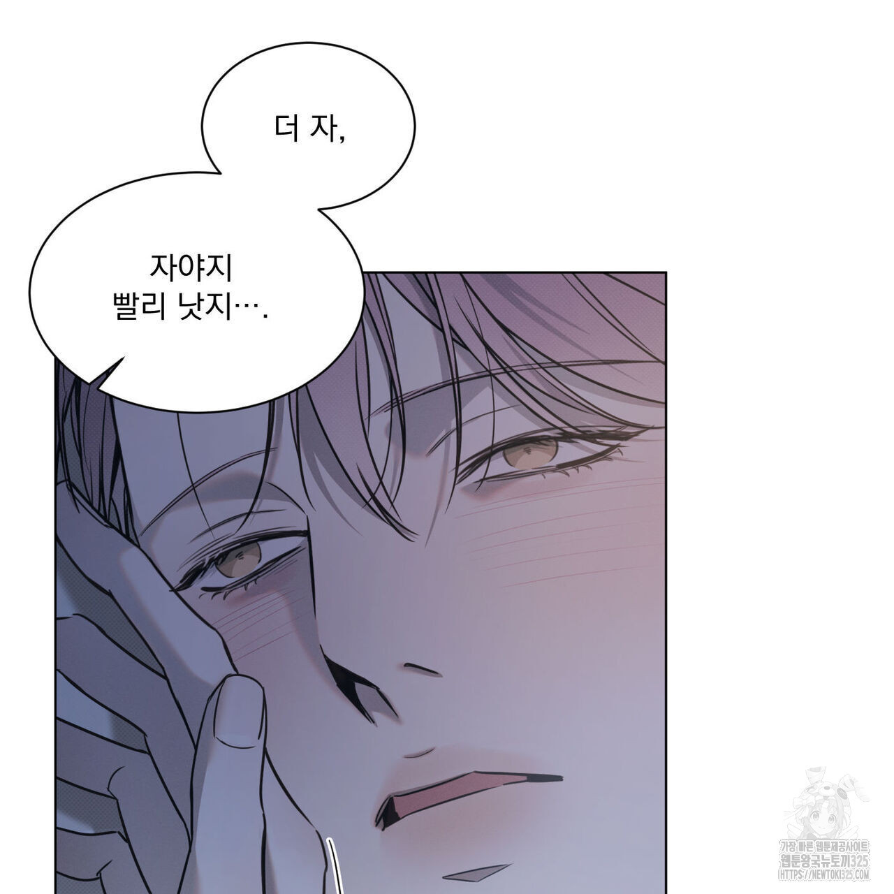 해수면의 아르페지오 61화 28