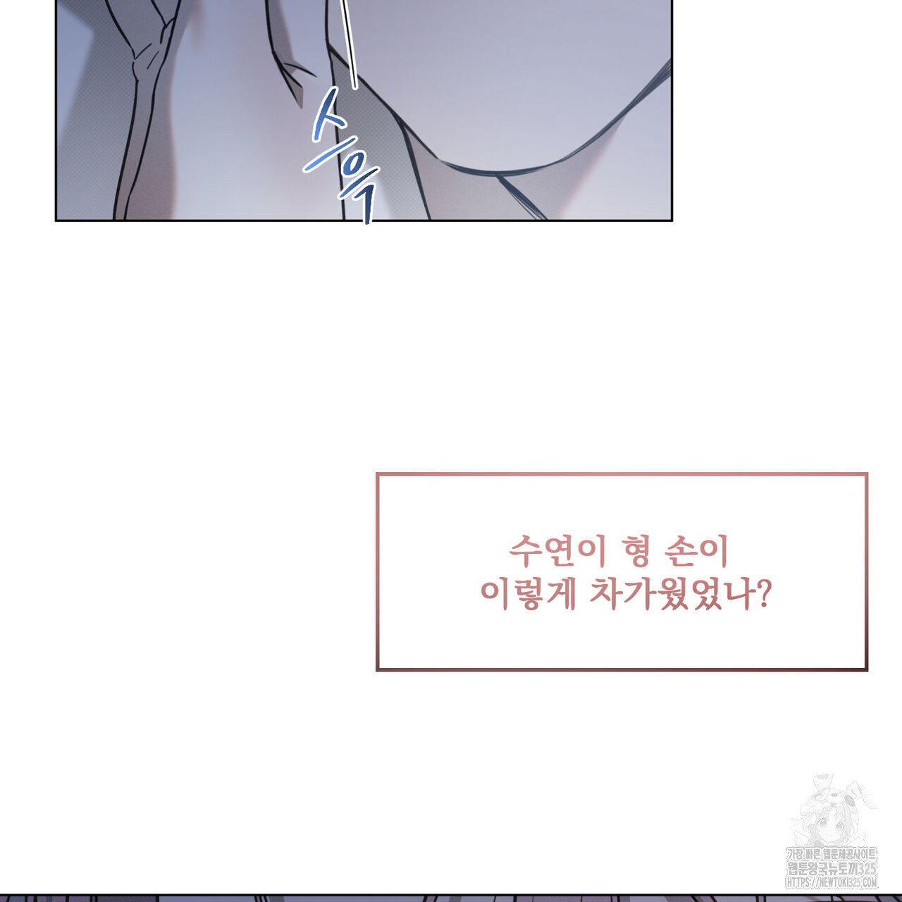 해수면의 아르페지오 61화 29