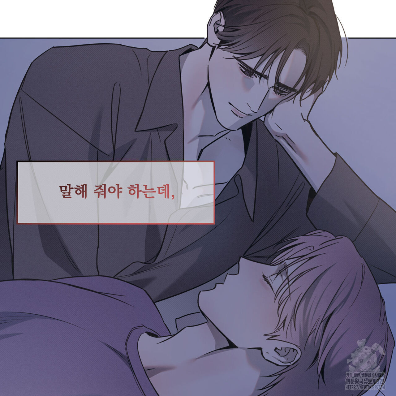 해수면의 아르페지오 61화 31