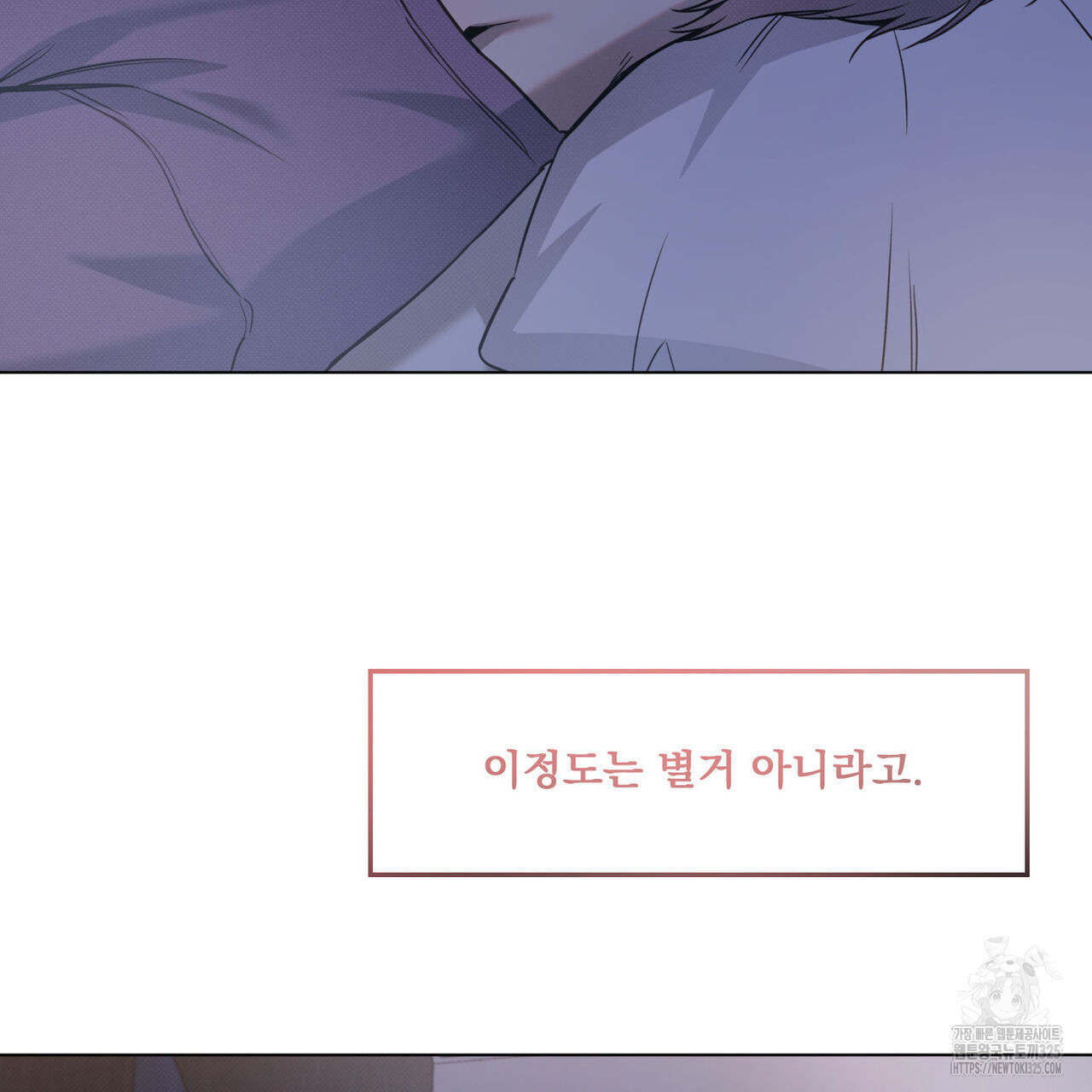 해수면의 아르페지오 61화 32