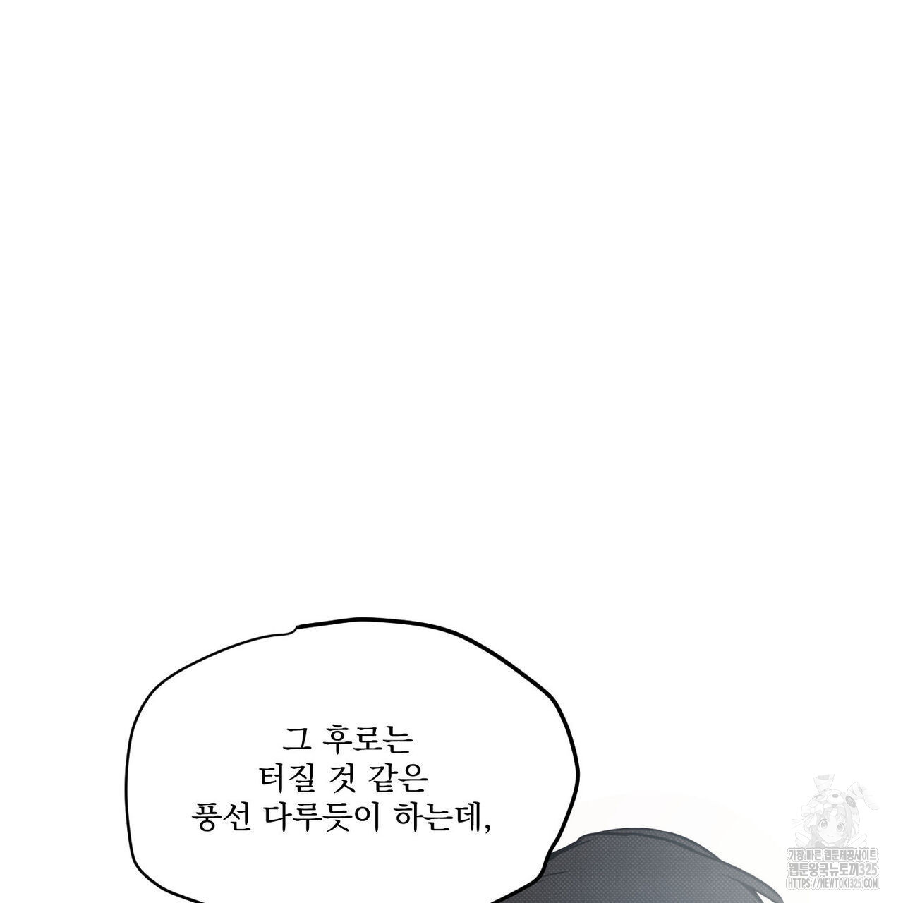 해수면의 아르페지오 61화 38
