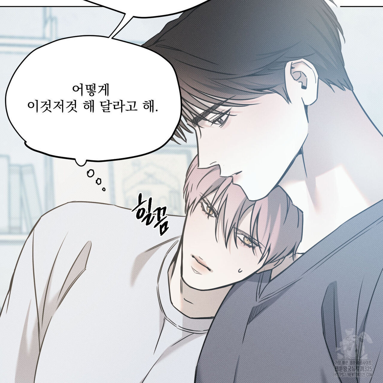 해수면의 아르페지오 61화 39