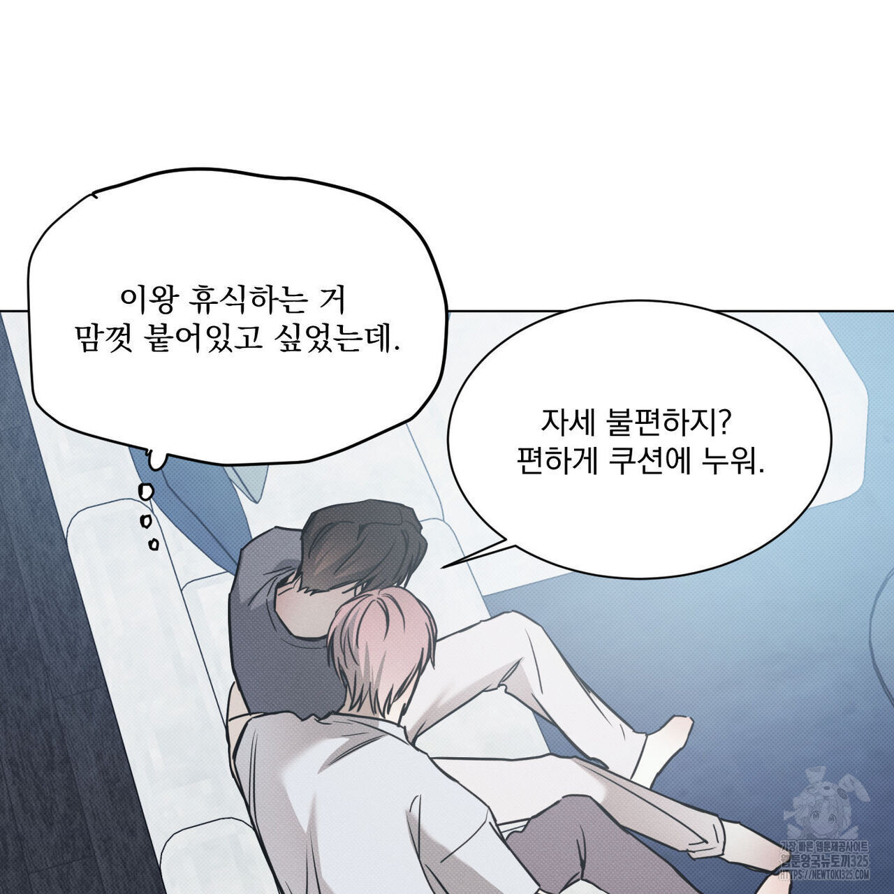 해수면의 아르페지오 61화 41