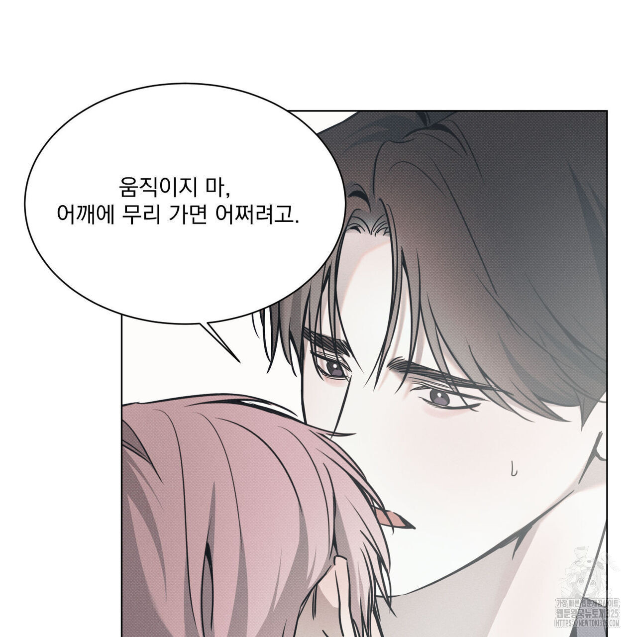 해수면의 아르페지오 61화 44