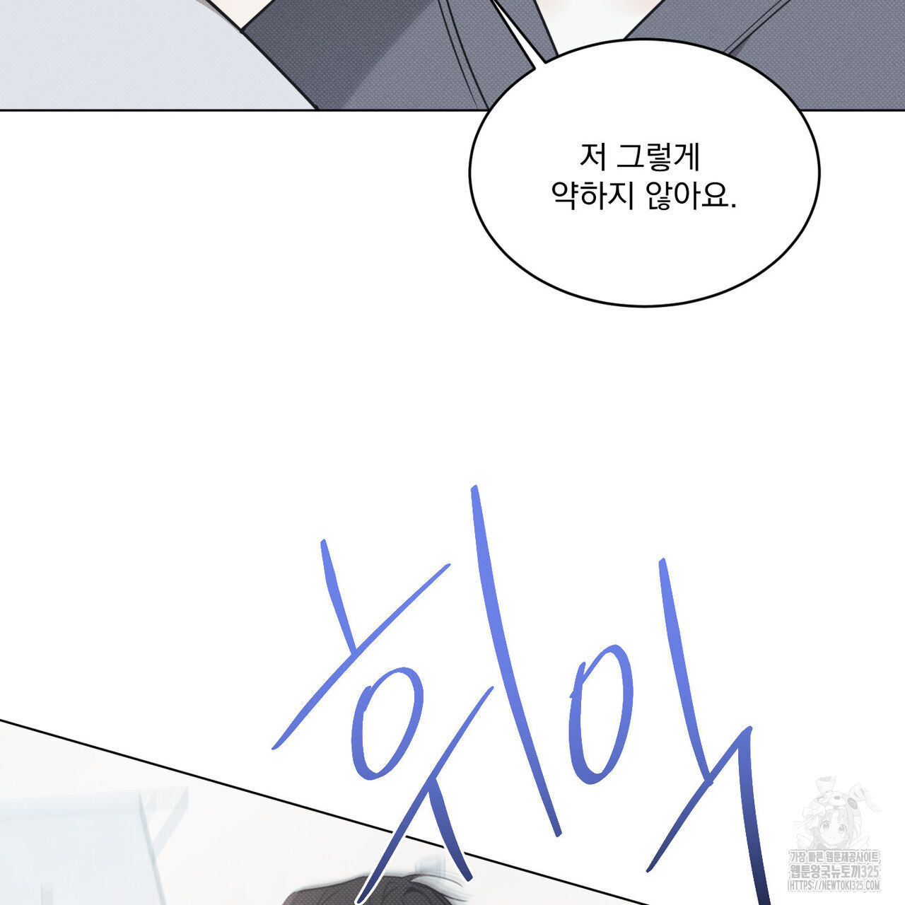 해수면의 아르페지오 61화 47