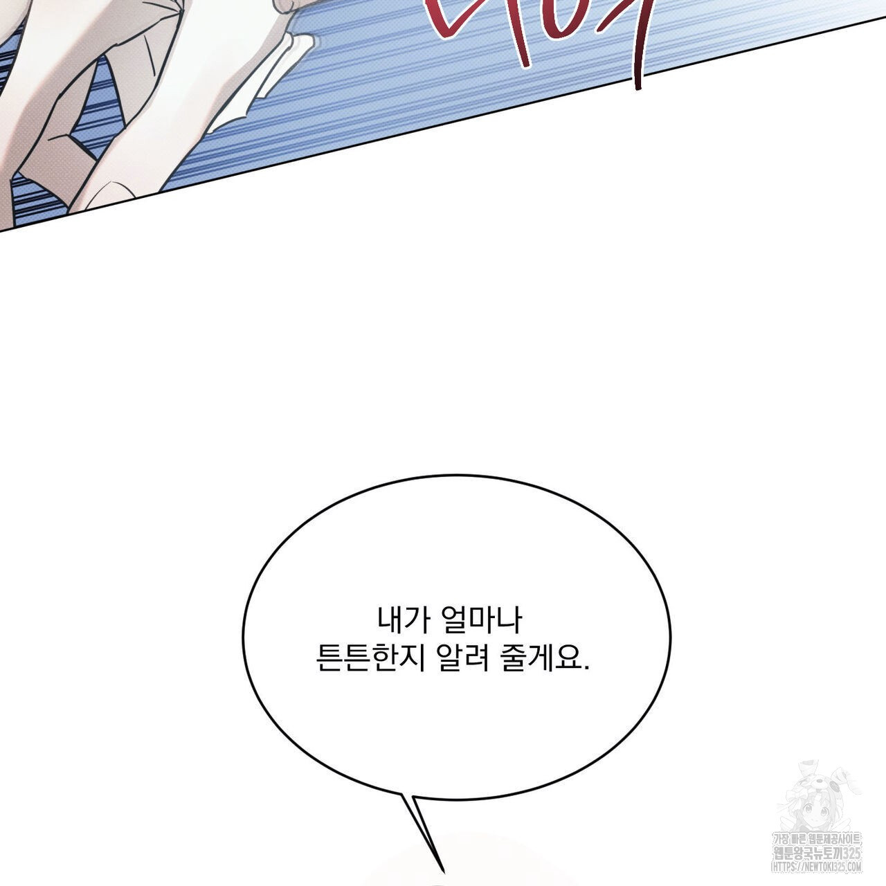 해수면의 아르페지오 61화 54