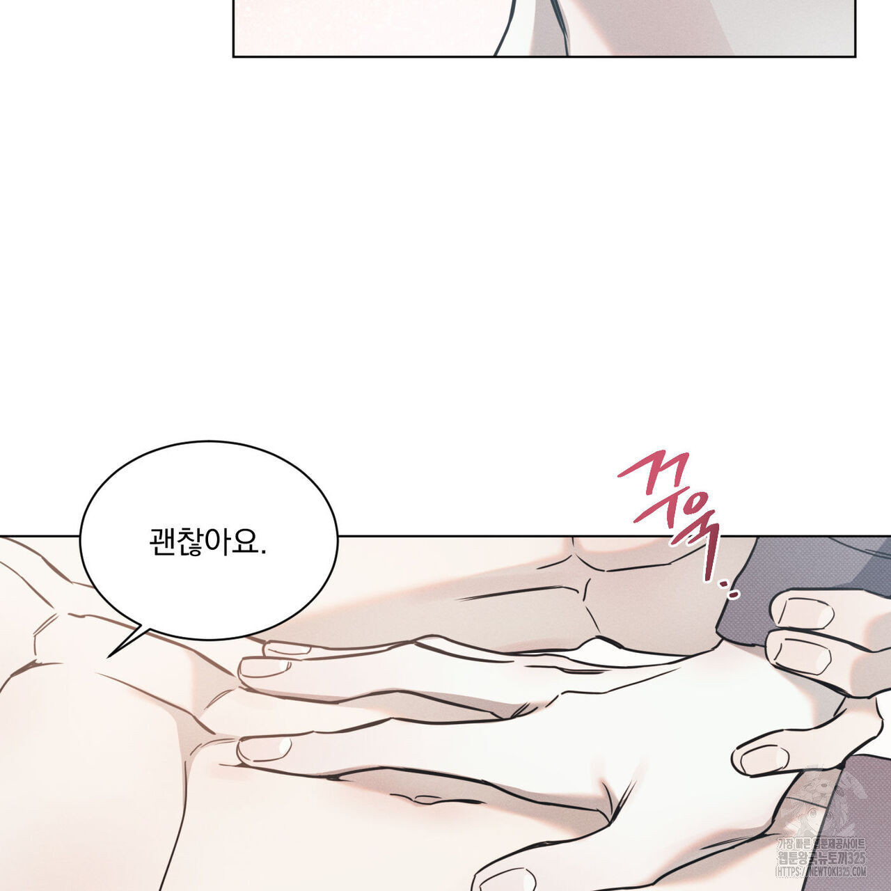 해수면의 아르페지오 61화 61
