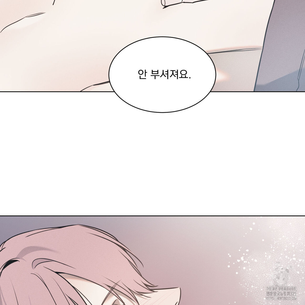 해수면의 아르페지오 61화 62