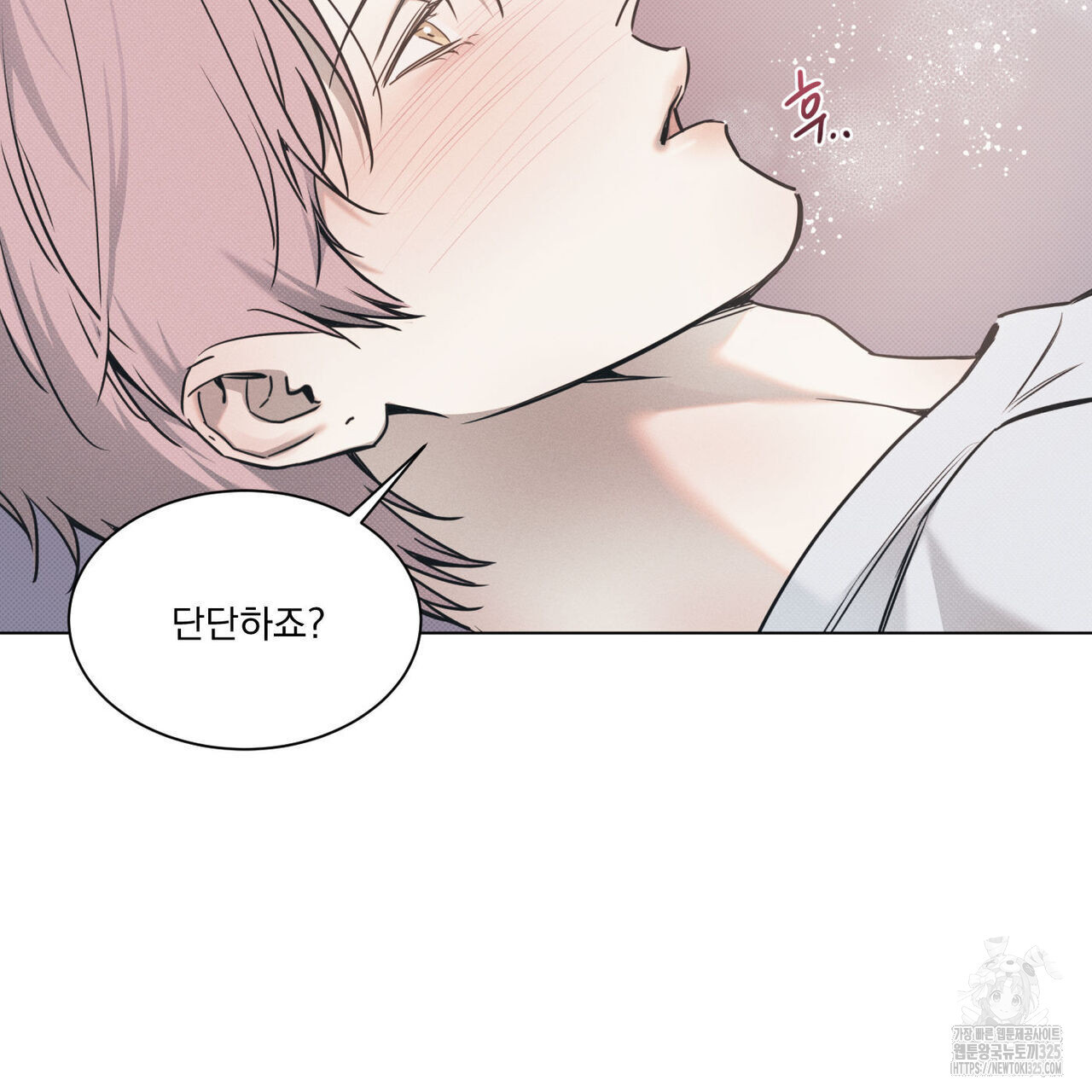 해수면의 아르페지오 61화 63