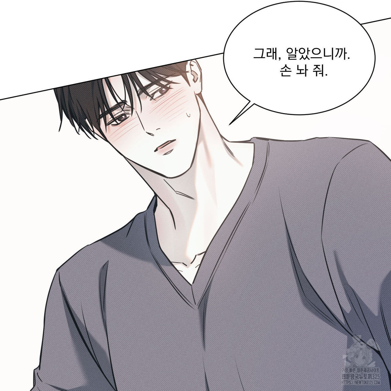 해수면의 아르페지오 61화 64