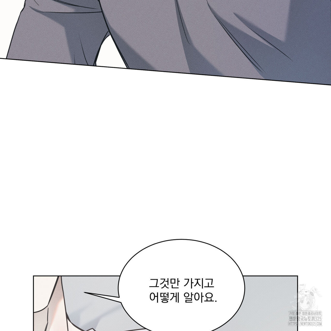 해수면의 아르페지오 61화 65