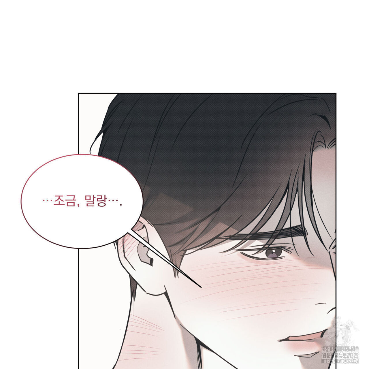 해수면의 아르페지오 61화 71