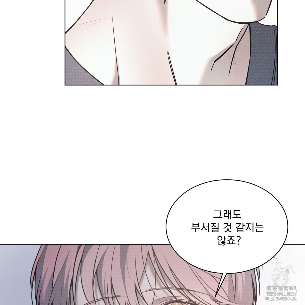 해수면의 아르페지오 61화 72