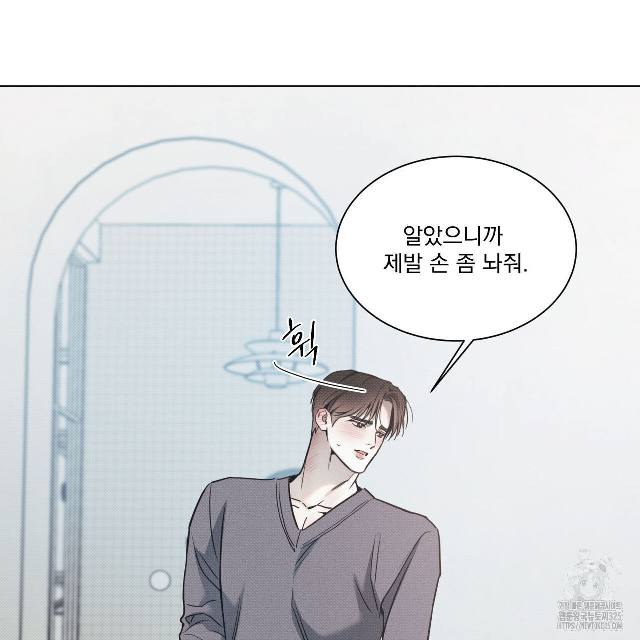 해수면의 아르페지오 61화 78