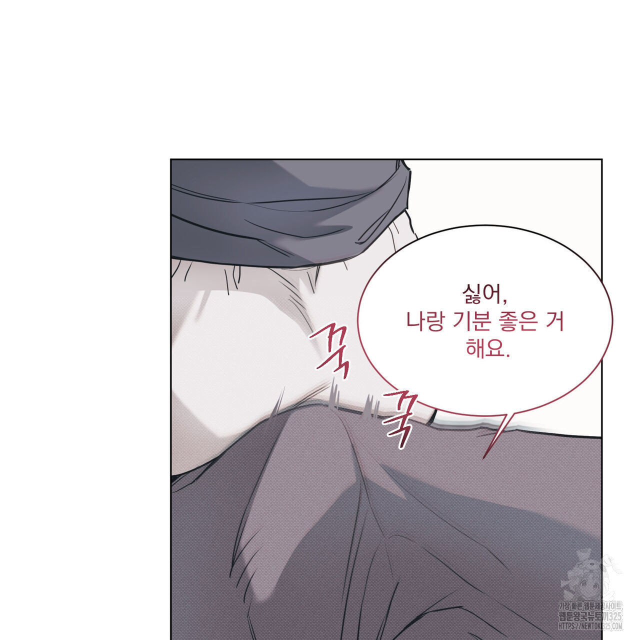 해수면의 아르페지오 61화 80