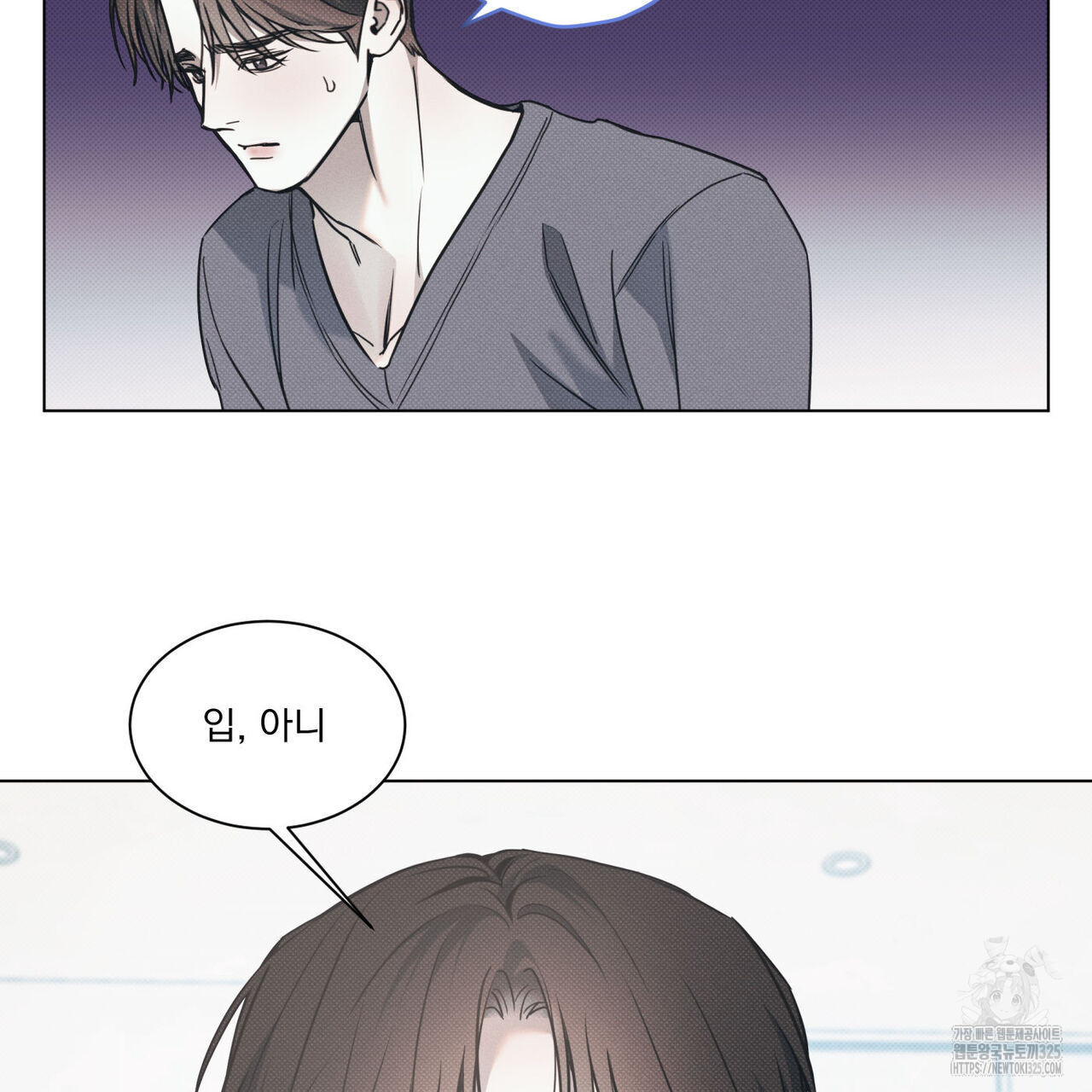 해수면의 아르페지오 61화 82