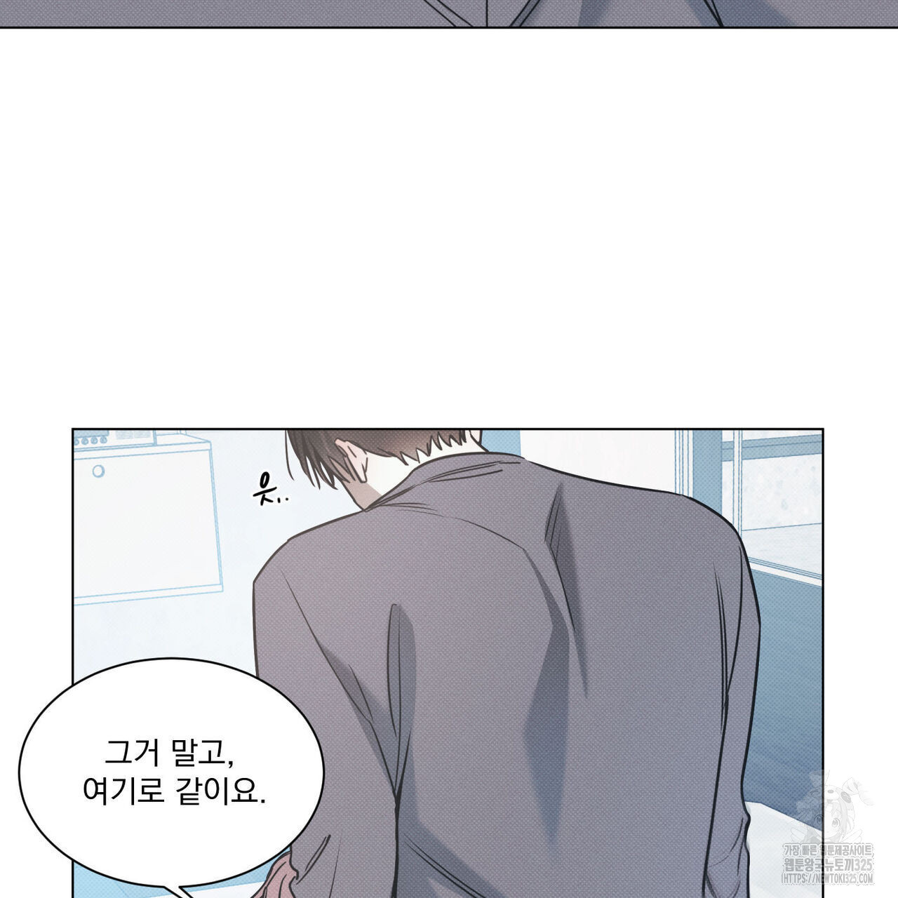 해수면의 아르페지오 61화 84