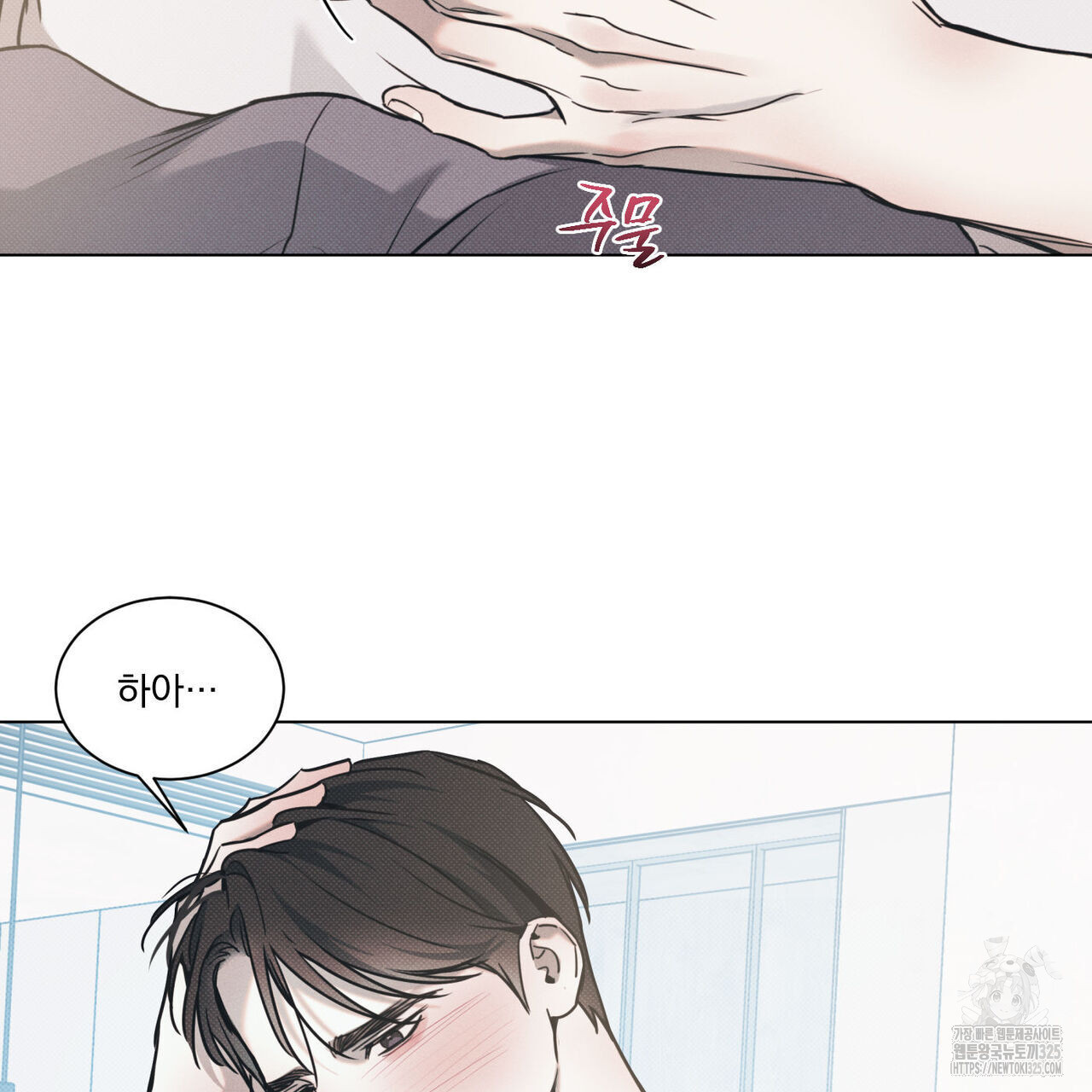 해수면의 아르페지오 61화 88