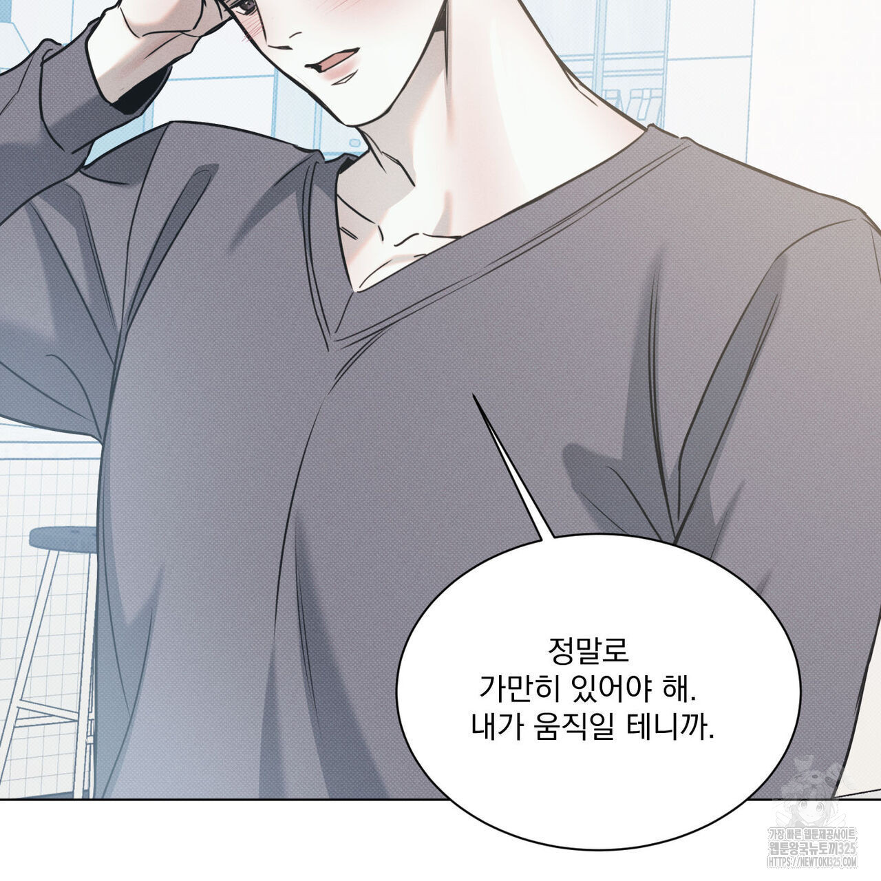 해수면의 아르페지오 61화 89