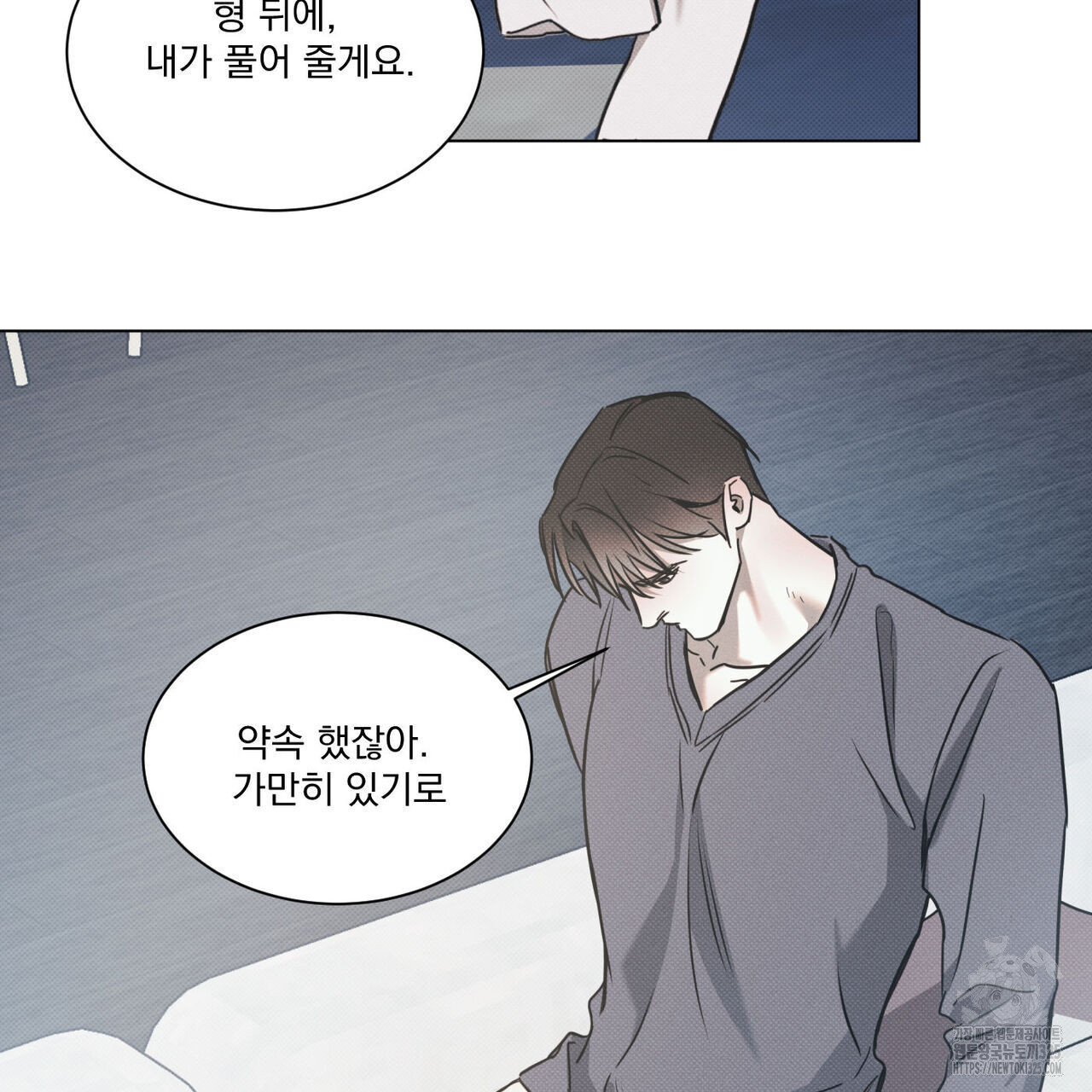 해수면의 아르페지오 61화 95