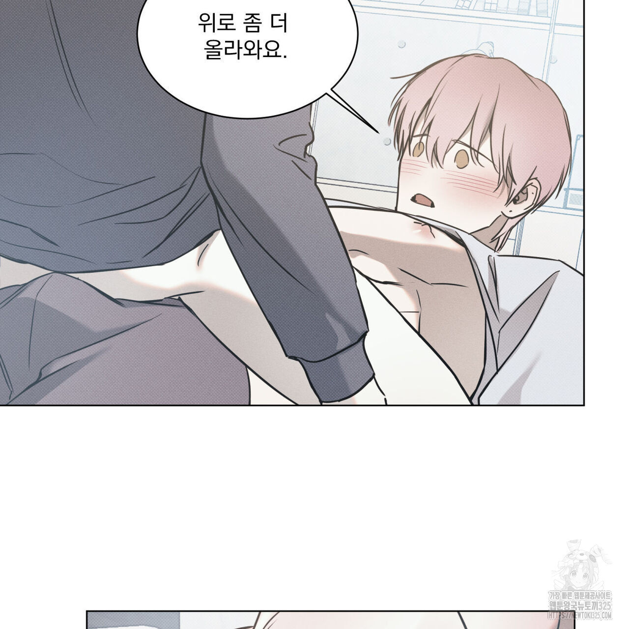해수면의 아르페지오 61화 97