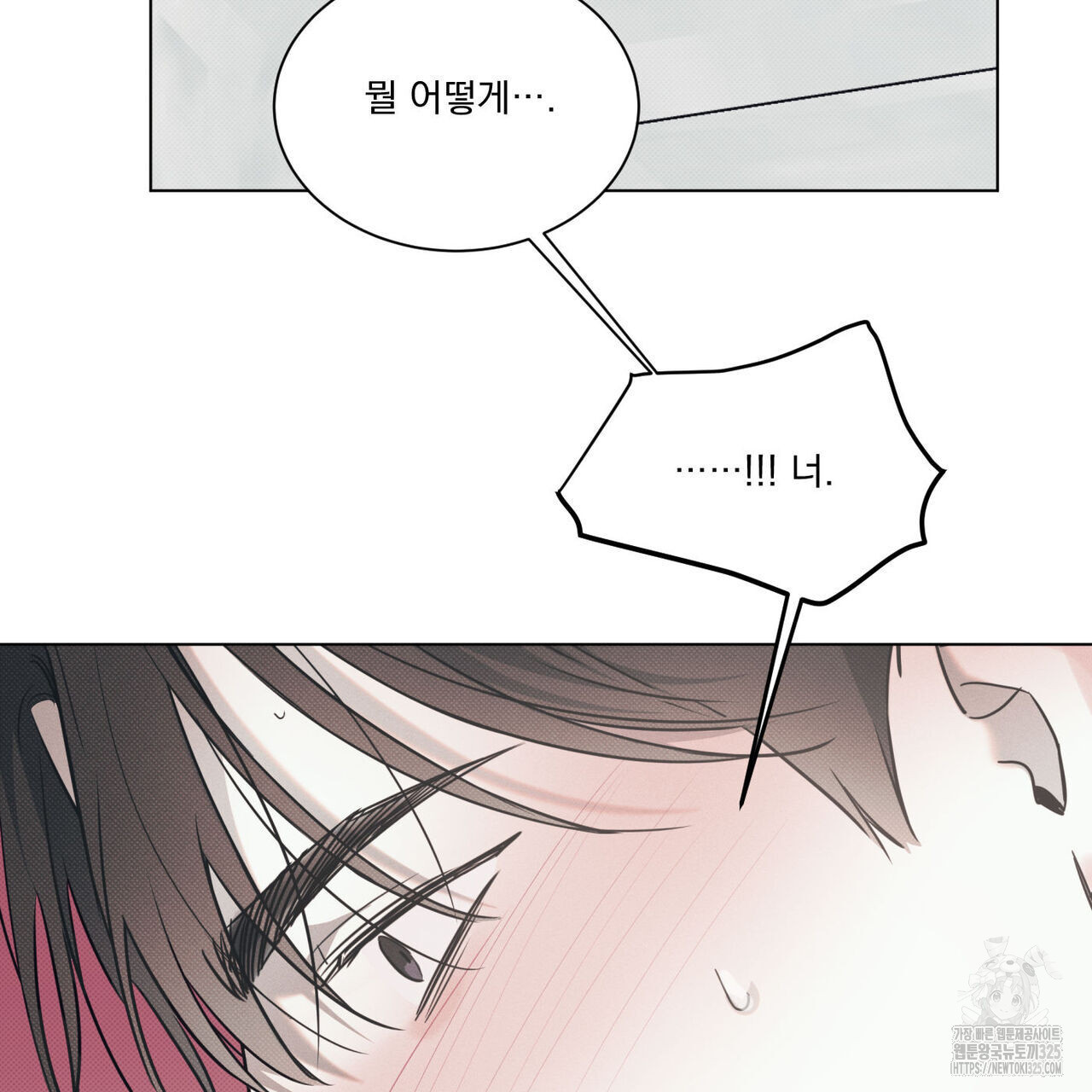 해수면의 아르페지오 61화 99