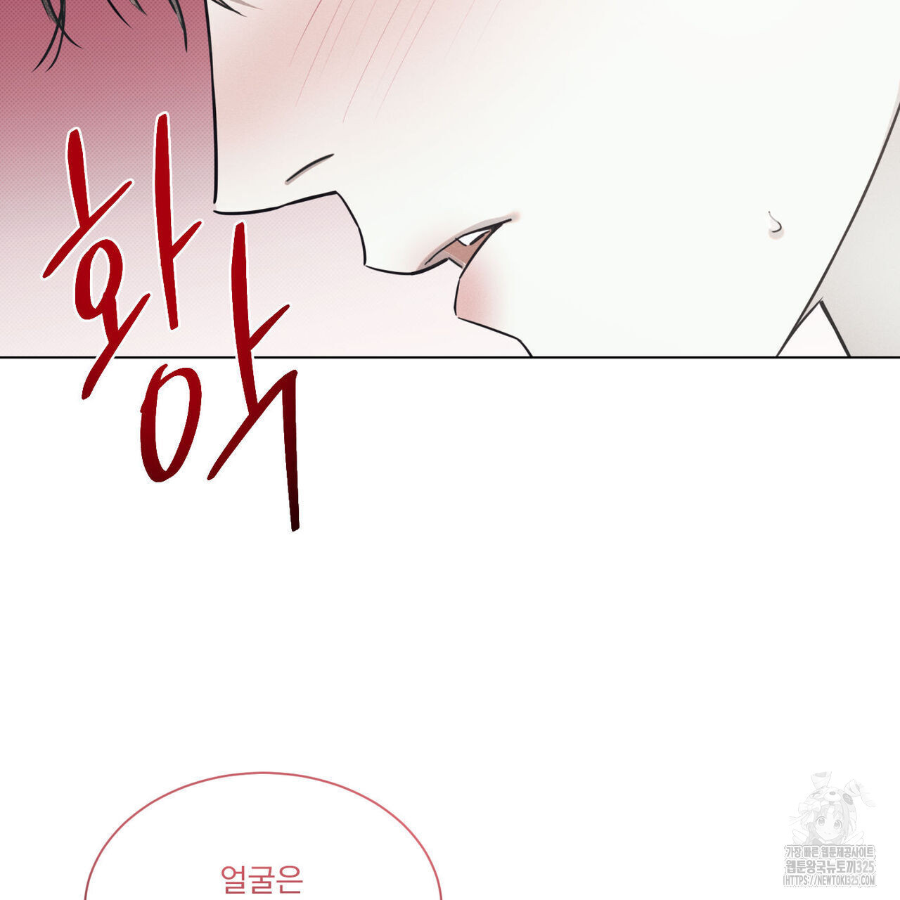 해수면의 아르페지오 61화 100