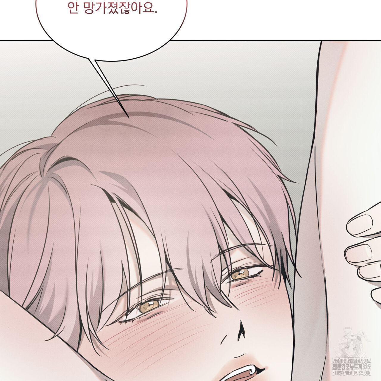 해수면의 아르페지오 61화 101