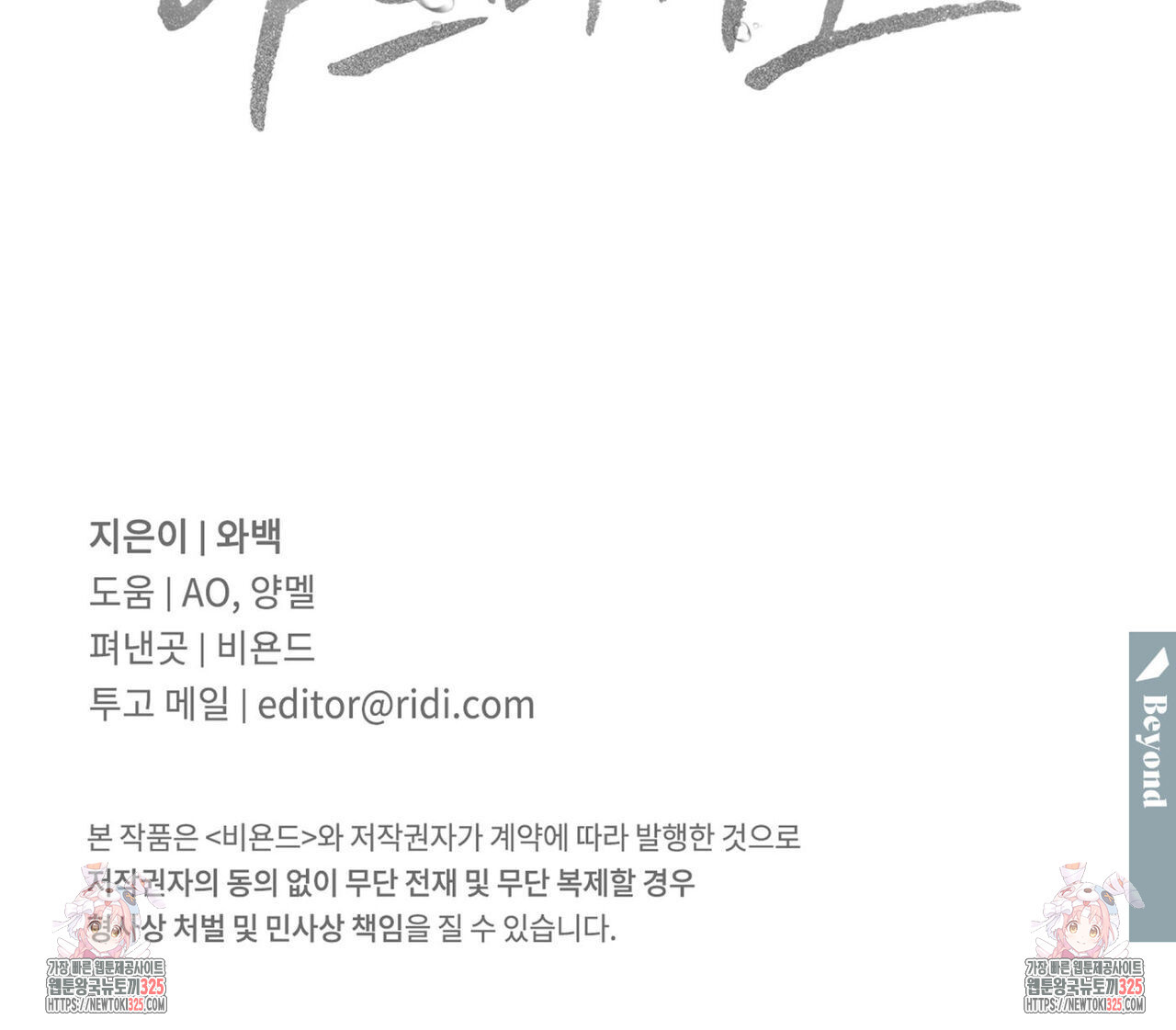 해수면의 아르페지오 61화 104