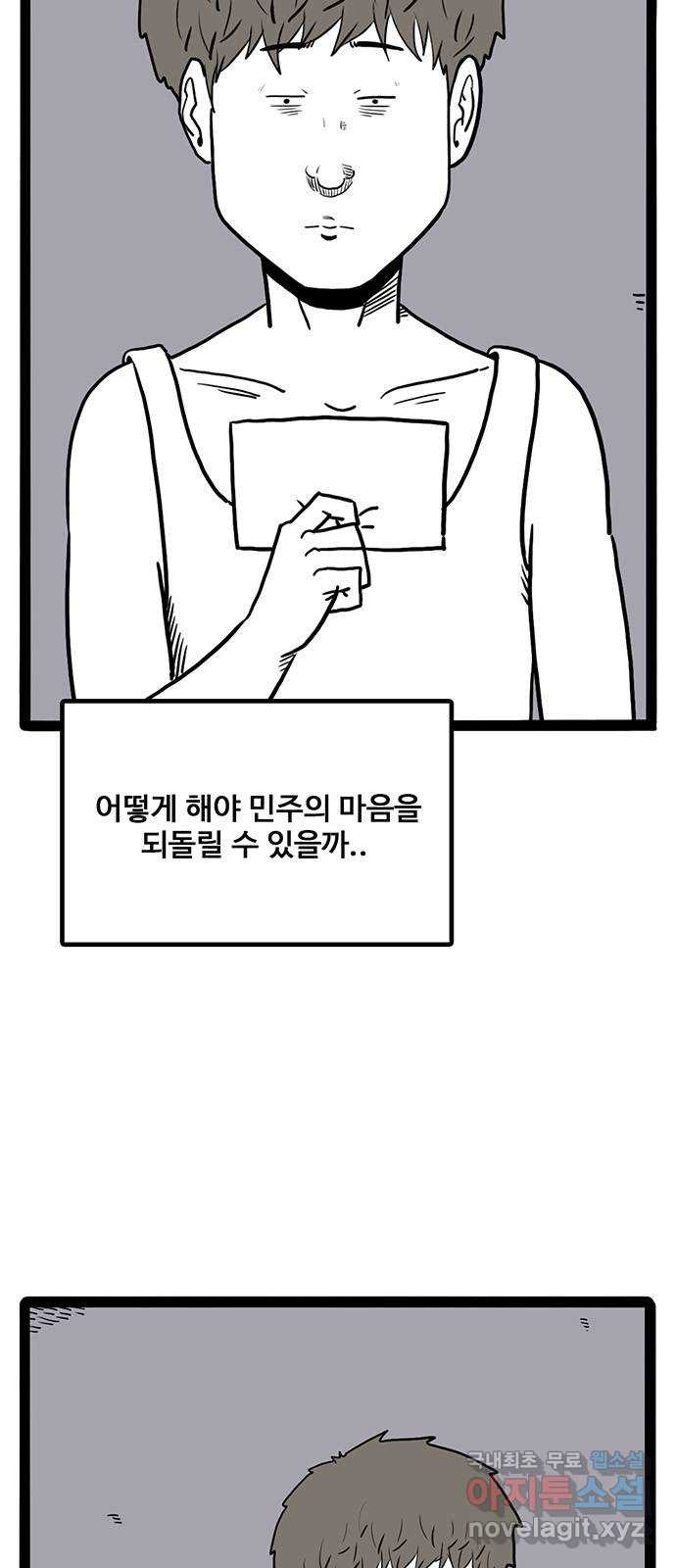 이상형 26화 4