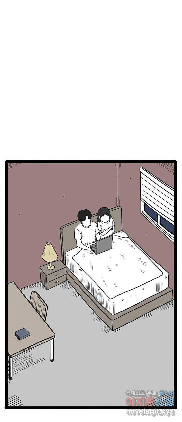 이상형 26화 8