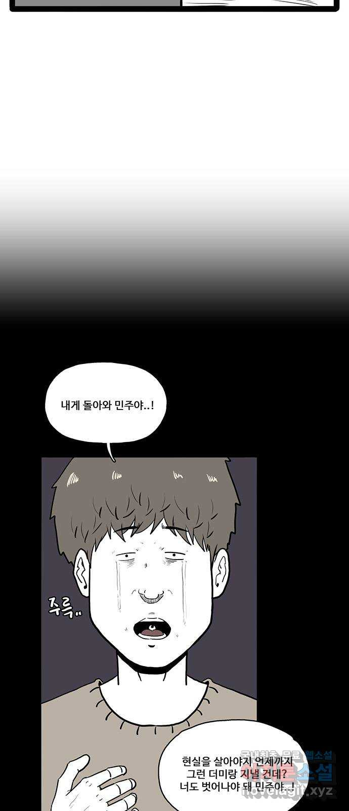 이상형 26화 10