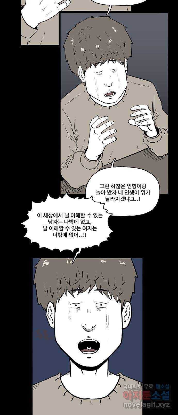 이상형 26화 11