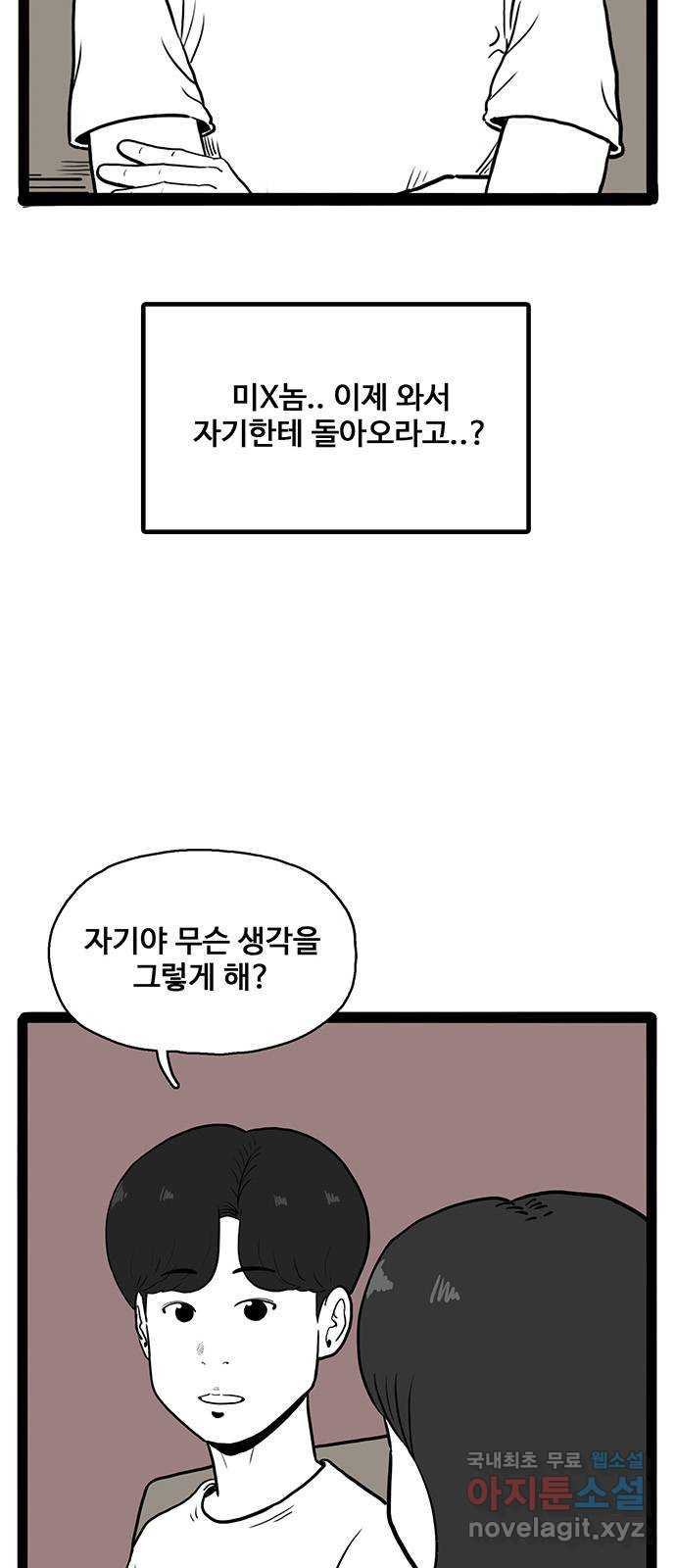 이상형 26화 13