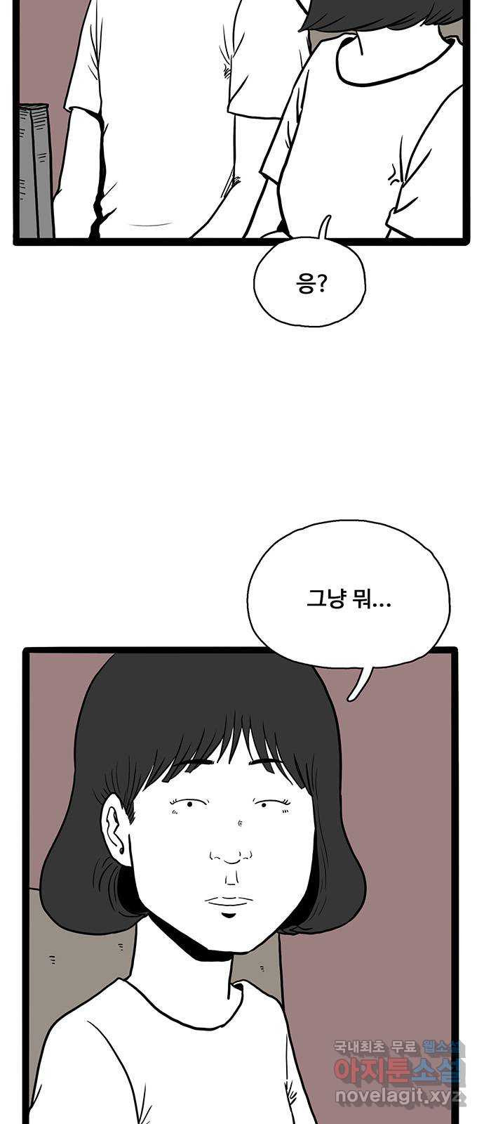 이상형 26화 14