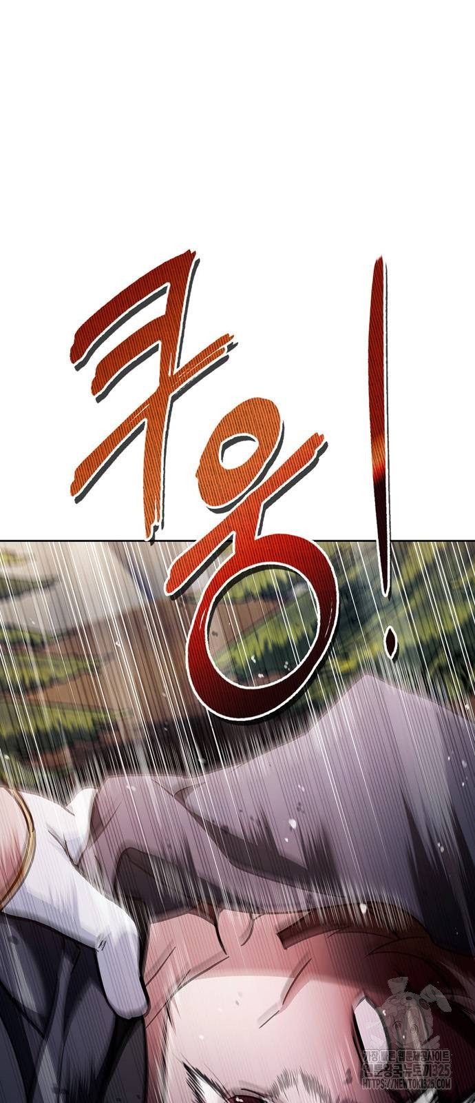 저 그런 인재 아닙니다 72화 2