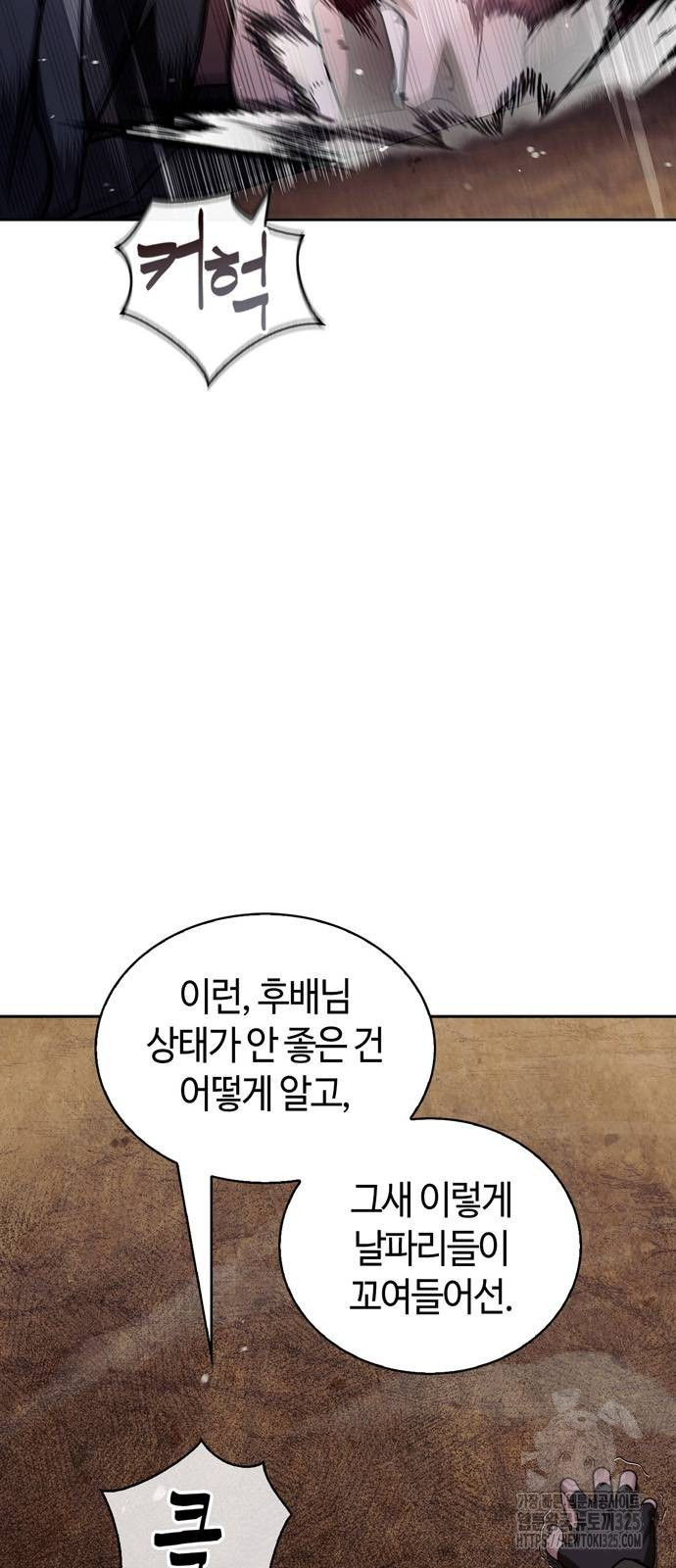 저 그런 인재 아닙니다 72화 3