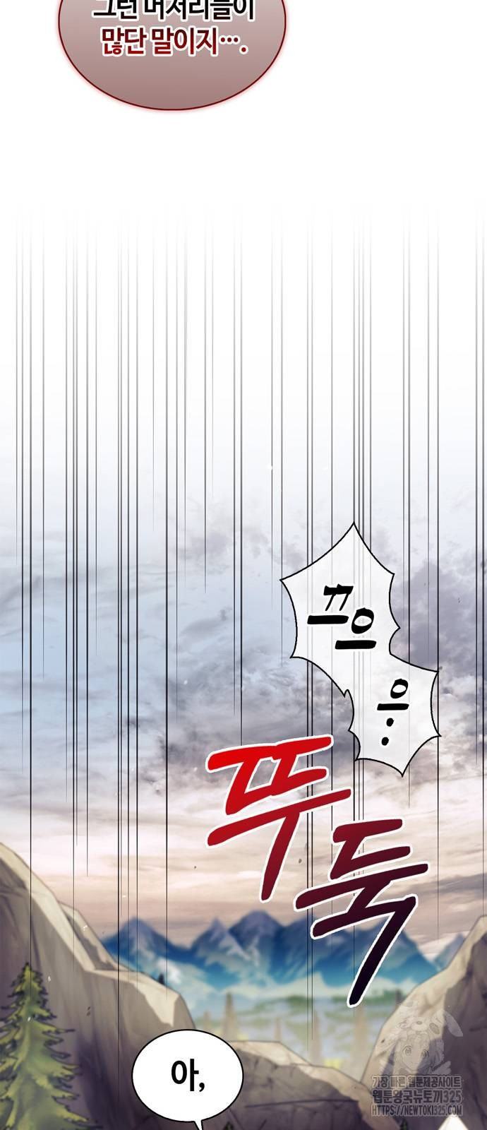 저 그런 인재 아닙니다 72화 7